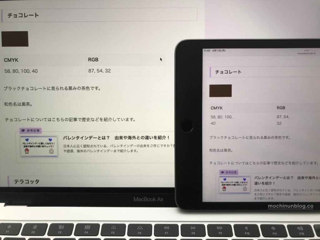 MacとiPadで同じウェブページを表示している様子