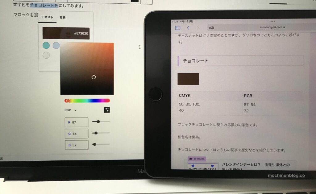 MacとiPad連携で作業している様子