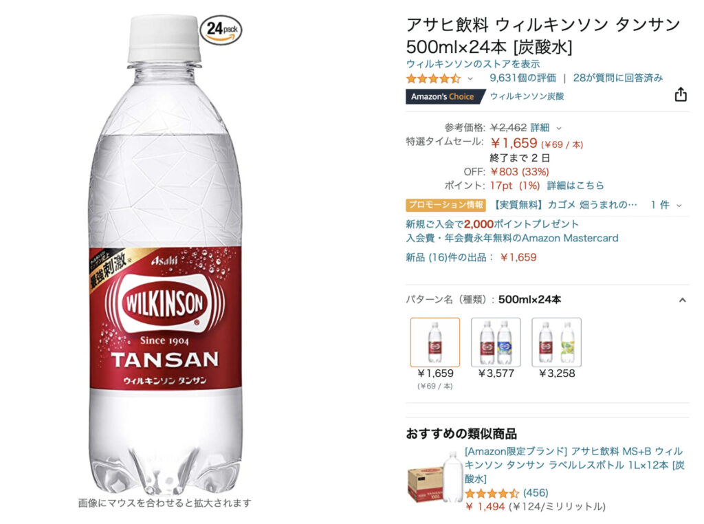 https://www.amazon.co.jpより引用画像