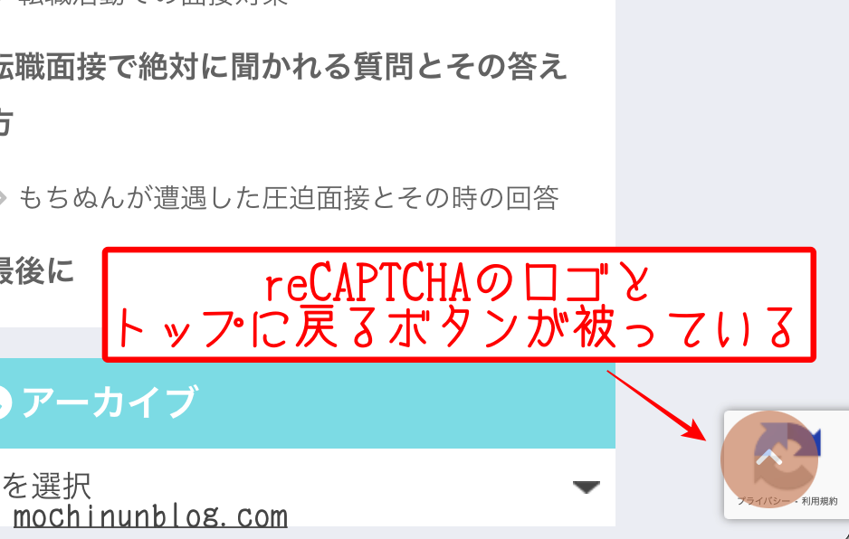 reCAPTCHAロゴ表示イメージ