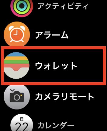 Apple Watchの画面キャプチャ