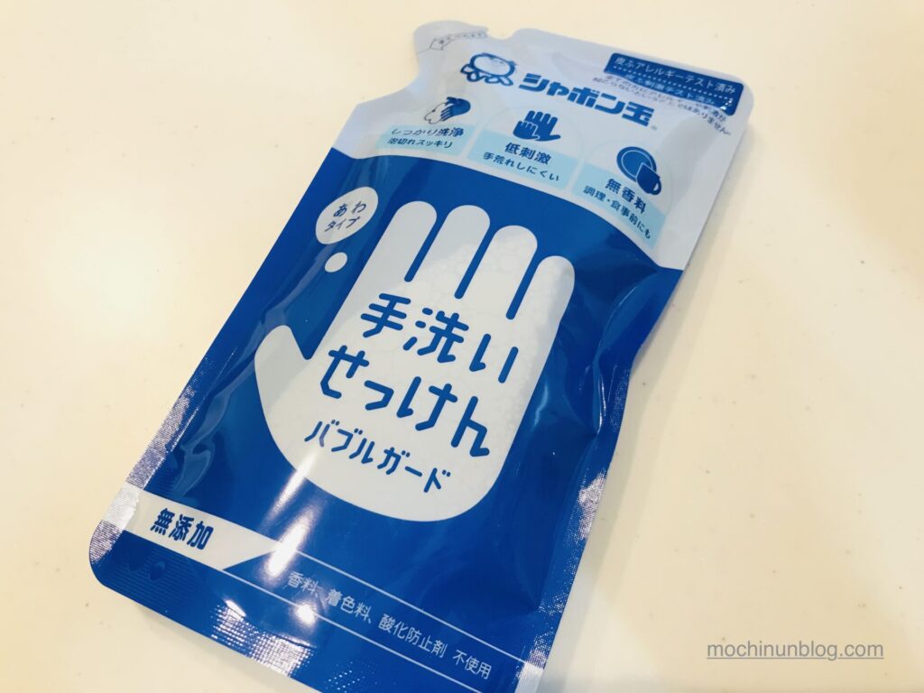 ふるさと納税の返礼品　ハンドソープの写真