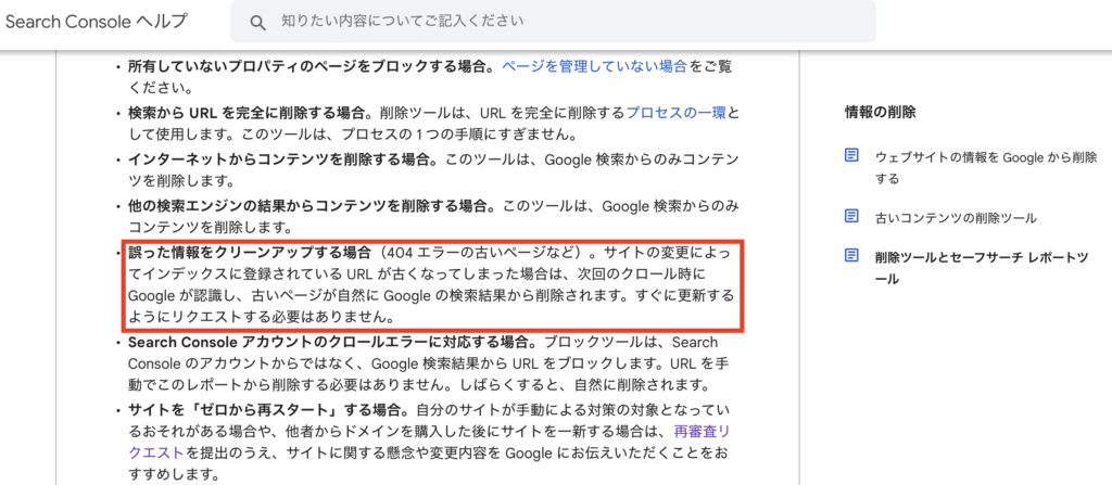 Search Console　削除ツールとセーフサーチレポートツールの画面キャプチャ