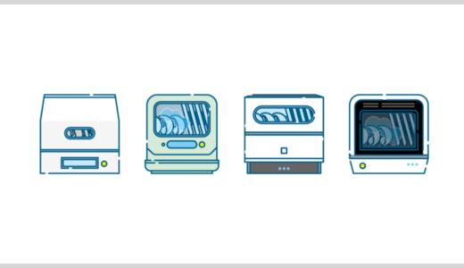 パナソニックスリム食洗機のメリット３選　食洗機のタイプ別比較＆レンタル方法解説