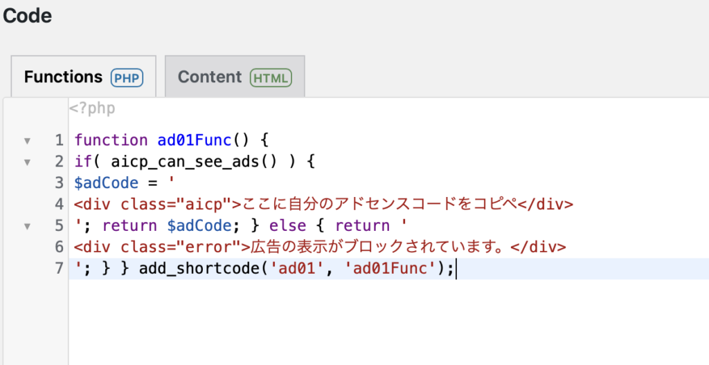 Code Snippetsにコードを貼り付けた状態